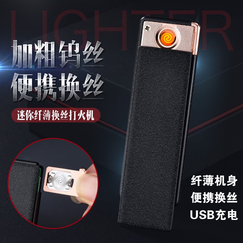 Creative New Portable Mini Ultra-thin USB Rechargeable Electronic Cigarette Lighter Creative New Portable Mini Ultra-thin USB Rechargeable Electronic Cigarette Lighter