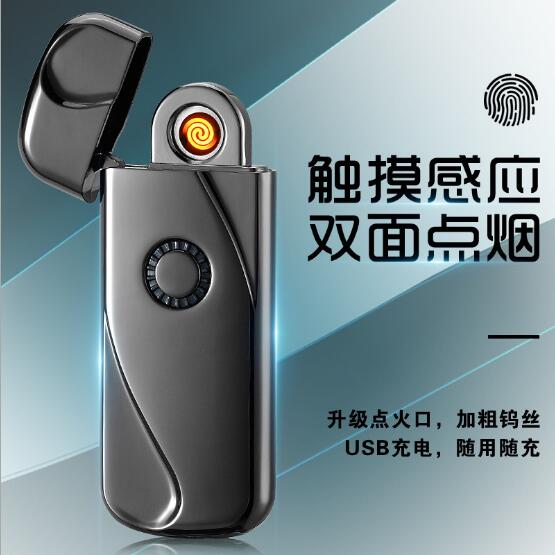 USB charging lighter creative windproof male fingerprint induction electronic cigarette lighter USB charging lighter creative windproof male fingerprint induction electronic cigarette lighter