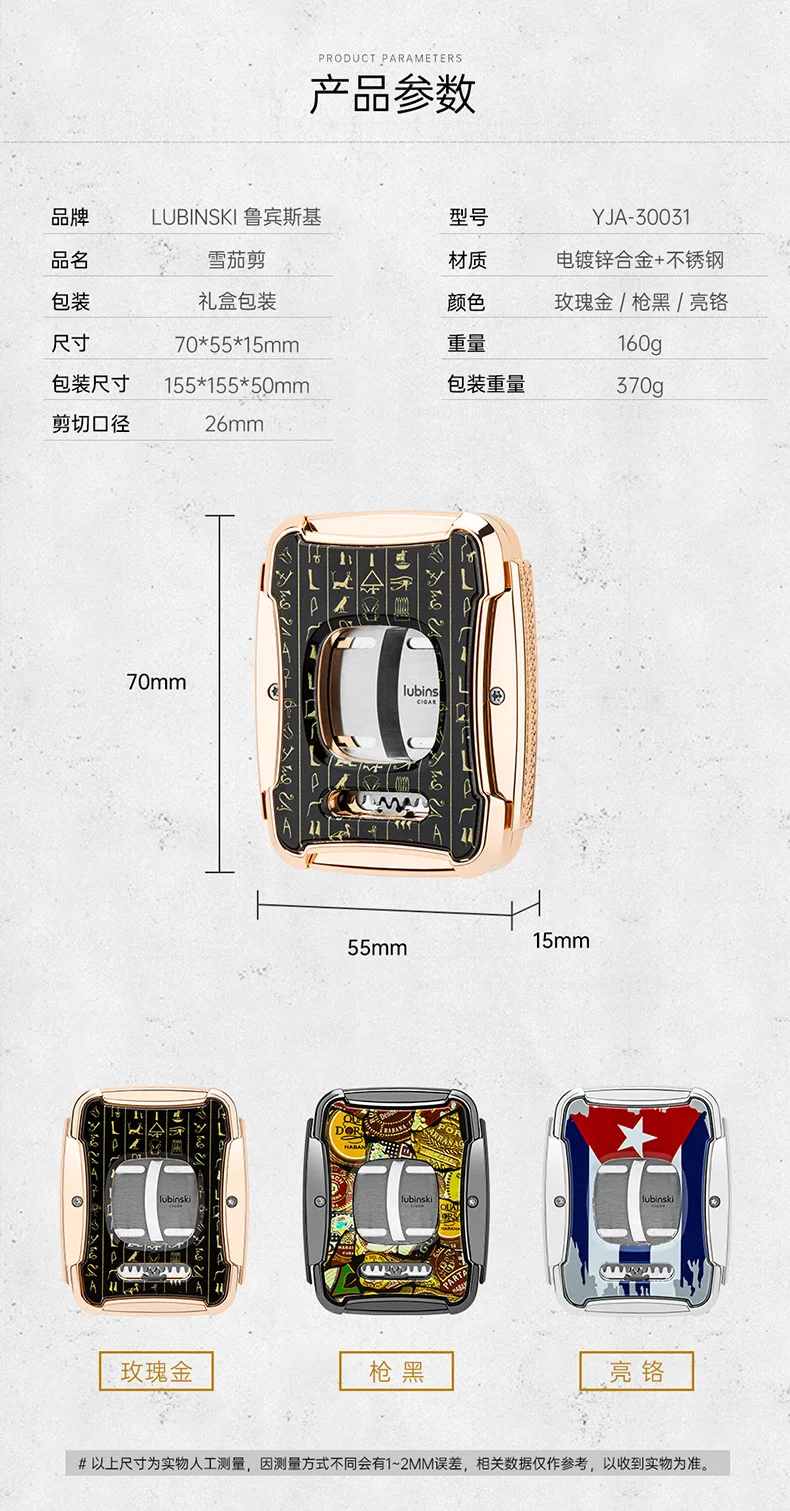 LUBINSKI Zinc Alloy Cigar Scissors - Electroplated Stainless Steel Gift Set LUBINSKI Zinc Alloy Cigar Scissors - Electroplated Stainless Steel Gift Set